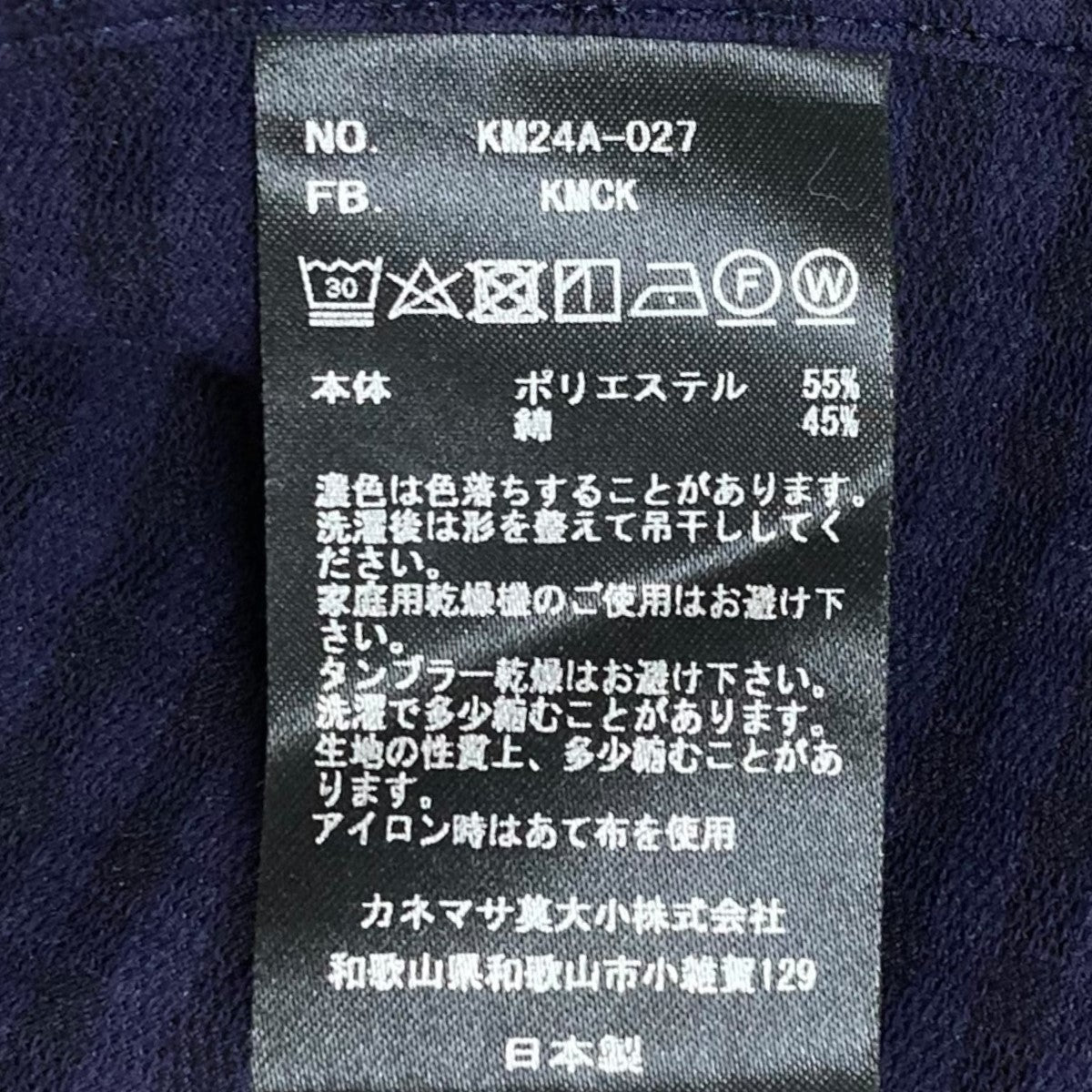 KANEMASA PHIL． ギンガムチェックシャツKM24A-027 46G Atmosphere Gingham Check Shirt 古着・中古-7枚目のアイテム画像