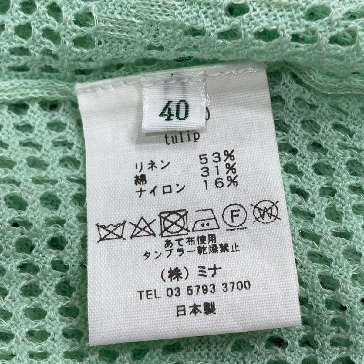 mina perhonen ニットカーディガンACS8900 古着・中古-7枚目のアイテム画像