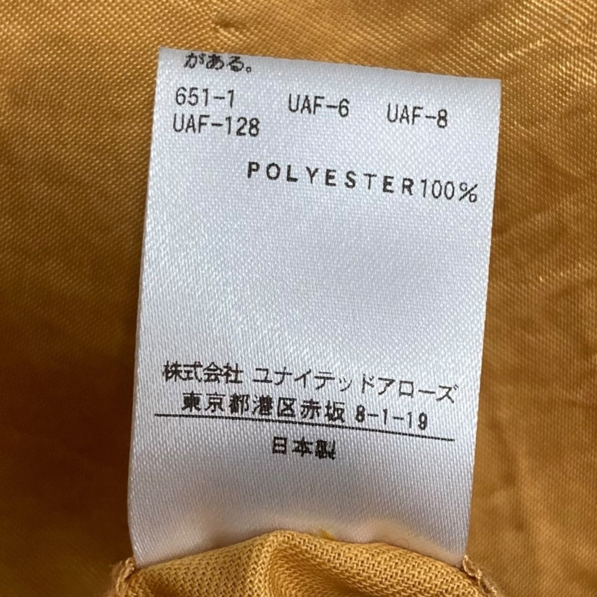 6(ROKU) BEAUTY＆YOUTH サテンベルテッドパンツ8614-299-0032 6MIX SATIN SASH BELT PANTS 古着・中古-7枚目のアイテム画像