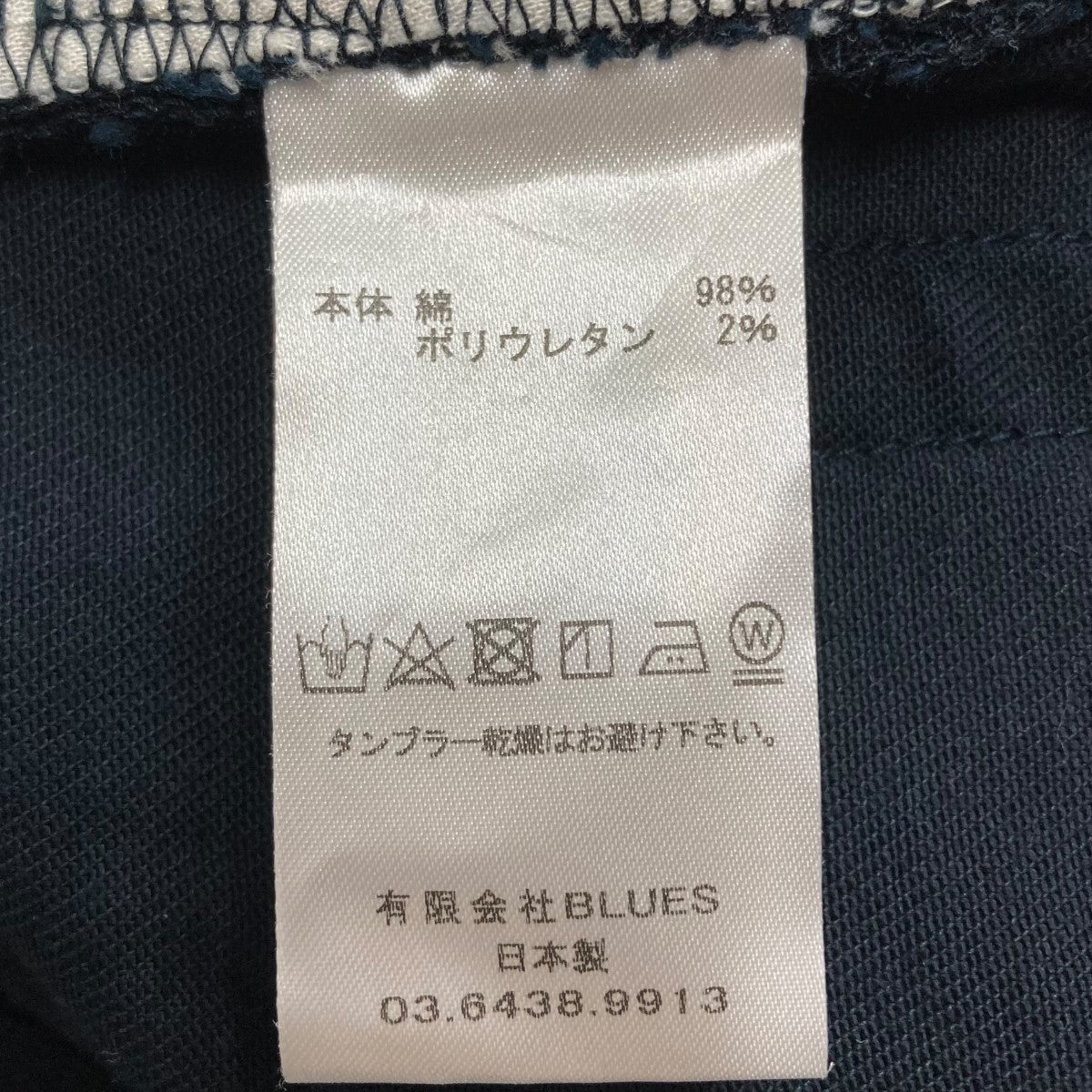 KURO パンツ 古着・中古-8枚目のアイテム画像