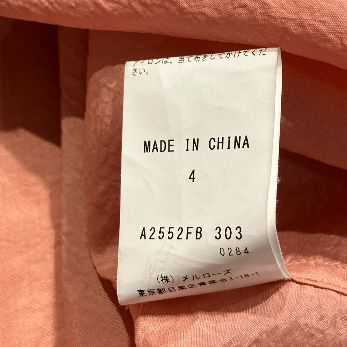 CURRENTAGE ハーフジップシャツA2552FB303 ｢WASHER TAFFTA HALF ZIP SHIRT｣ 古着・中古-7枚目のアイテム画像