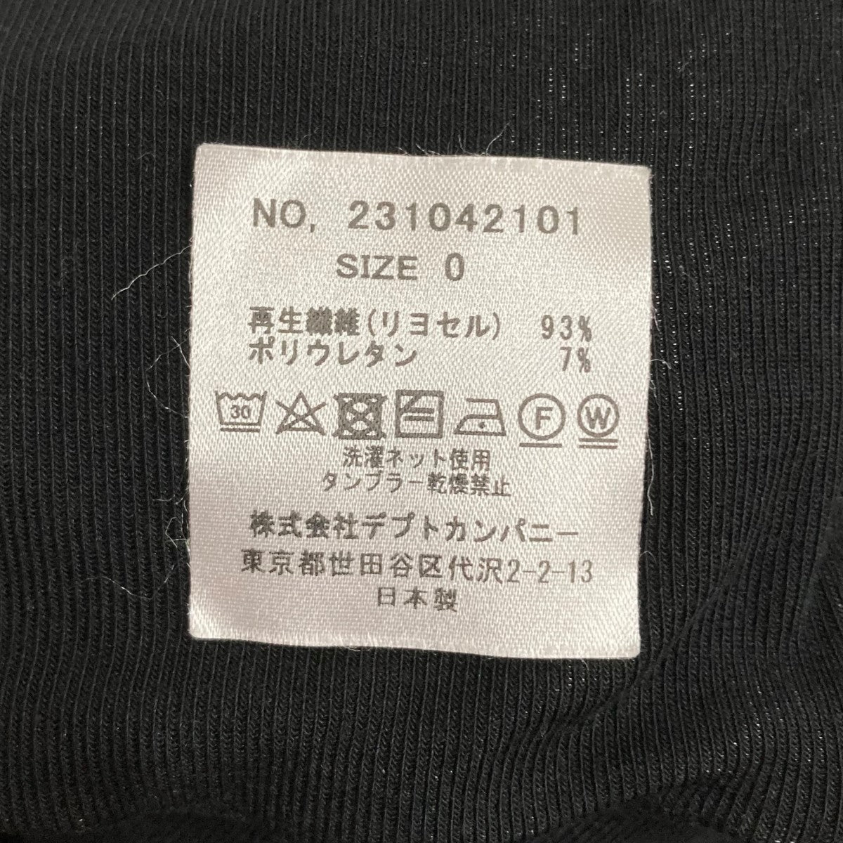 DEPT キャミソール 古着・中古-6枚目のアイテム画像