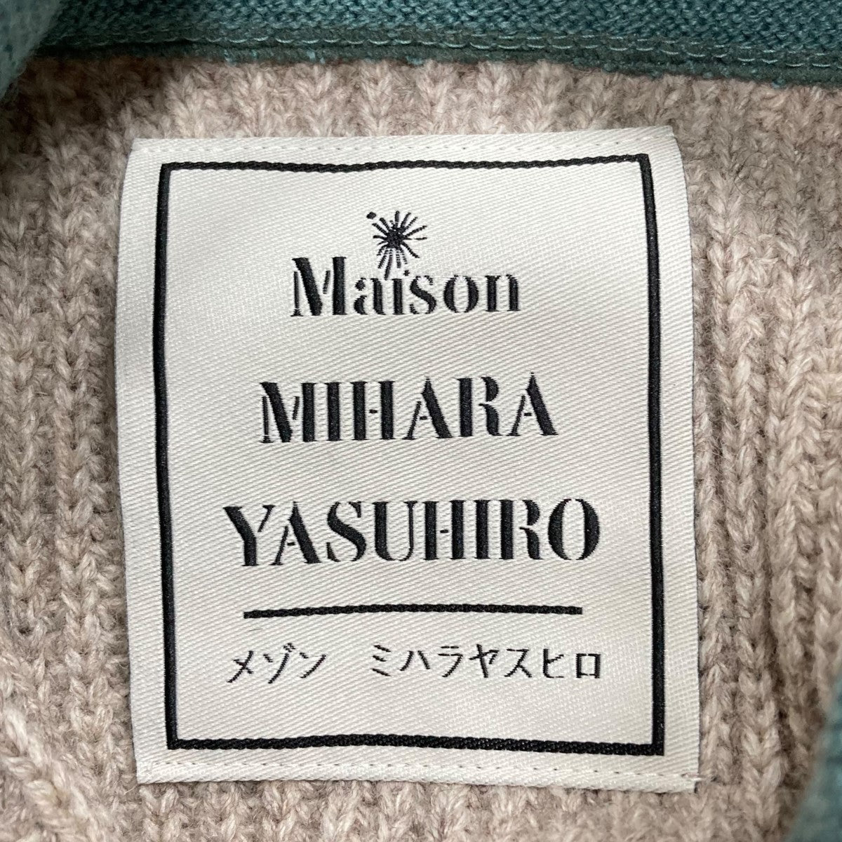 【最終値】美品Maison MIHARA YASUHIRO ダメージニット 48 メゾンミハラヤスヒロ ダメージニット（ミハラヤスヒロ ダメージ