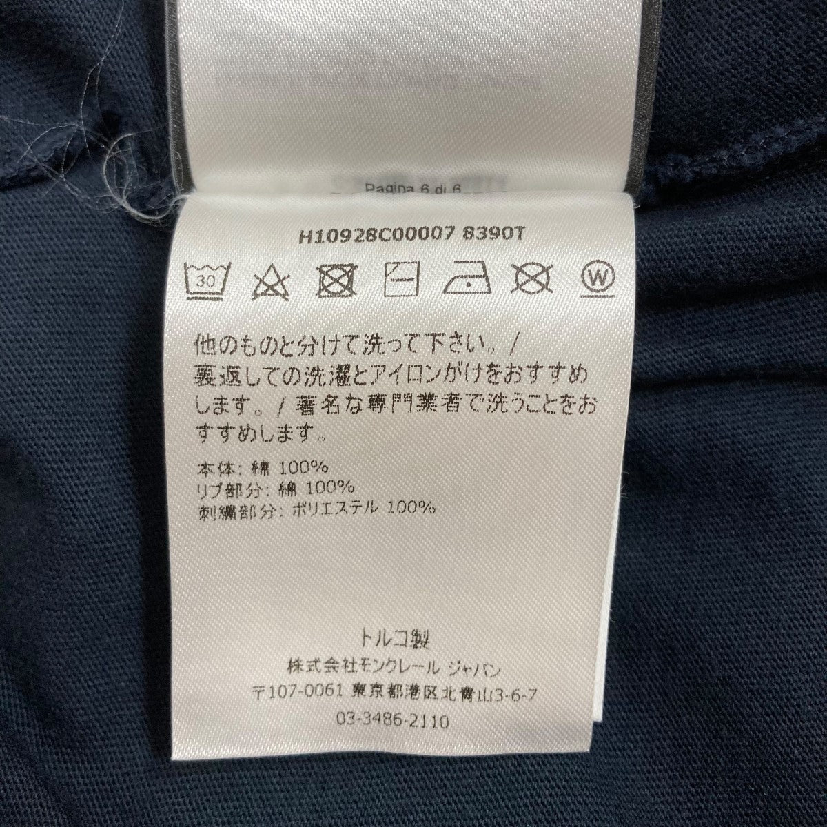 ロゴTシャツ