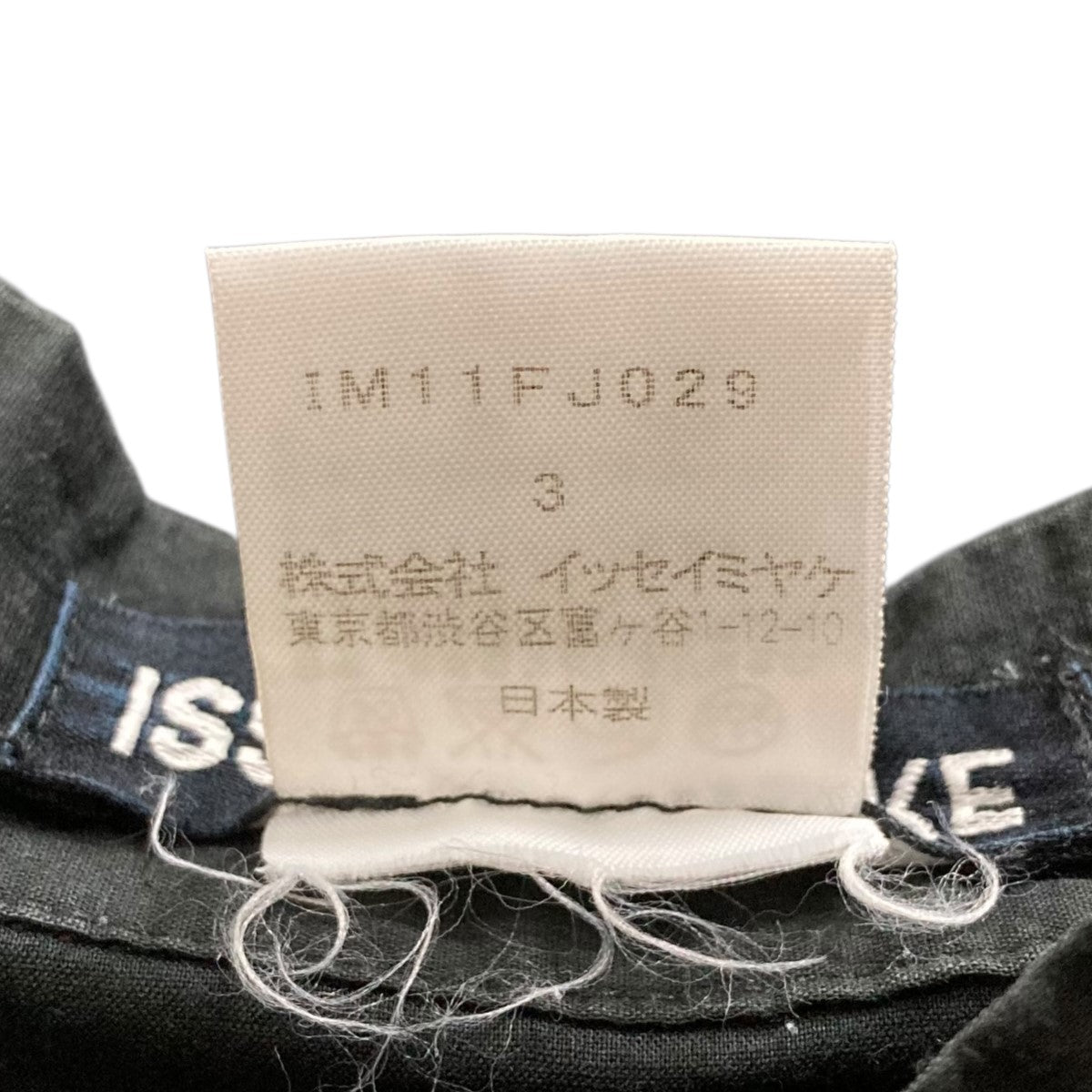 ISSEY MIYAKE ニット切替ブラウス 古着・中古-6枚目のアイテム画像