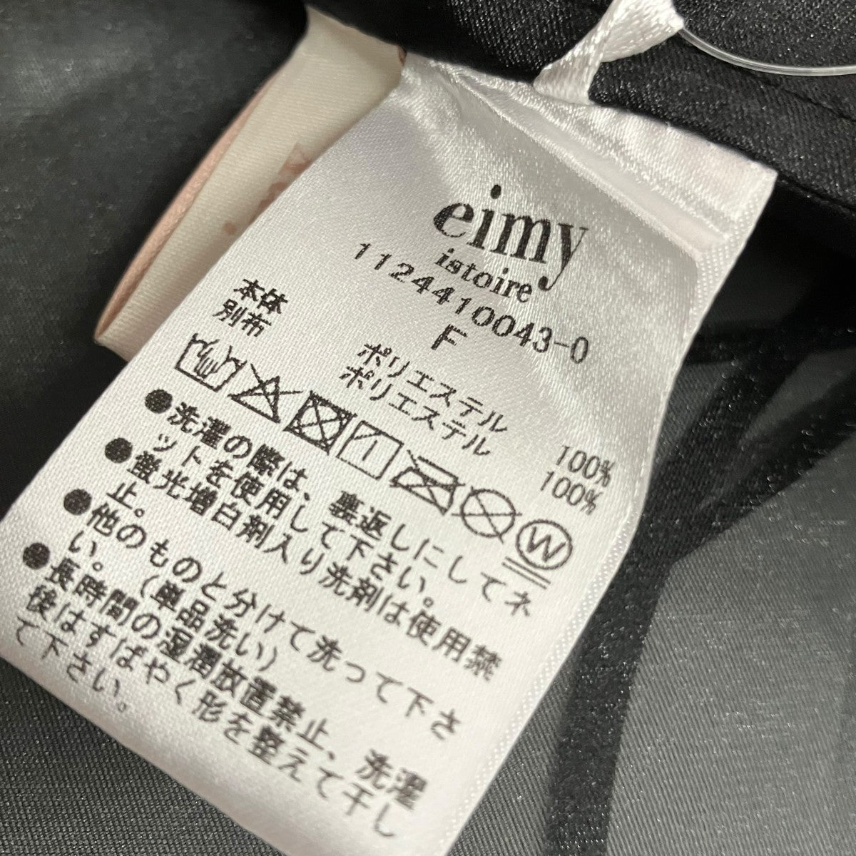 eimy istoire シアーショートシャツブラウス1124410043-0 古着・中古-5枚目のアイテム画像