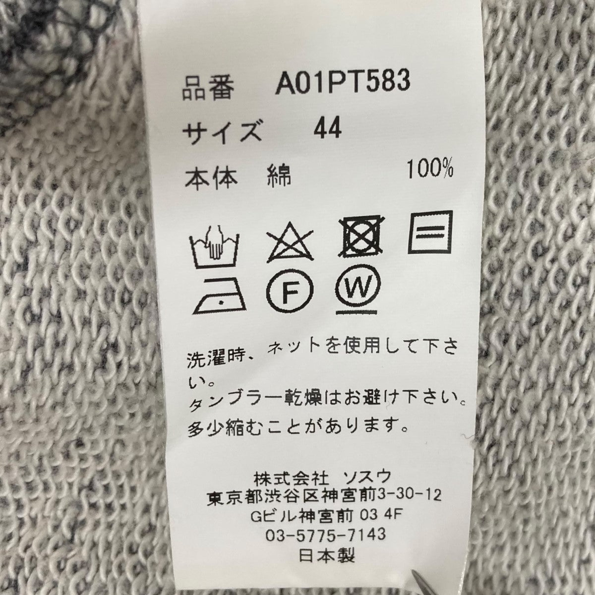 Maison MIHARA YASUHIRO(メゾンミハラヤスヒロ) メジャー