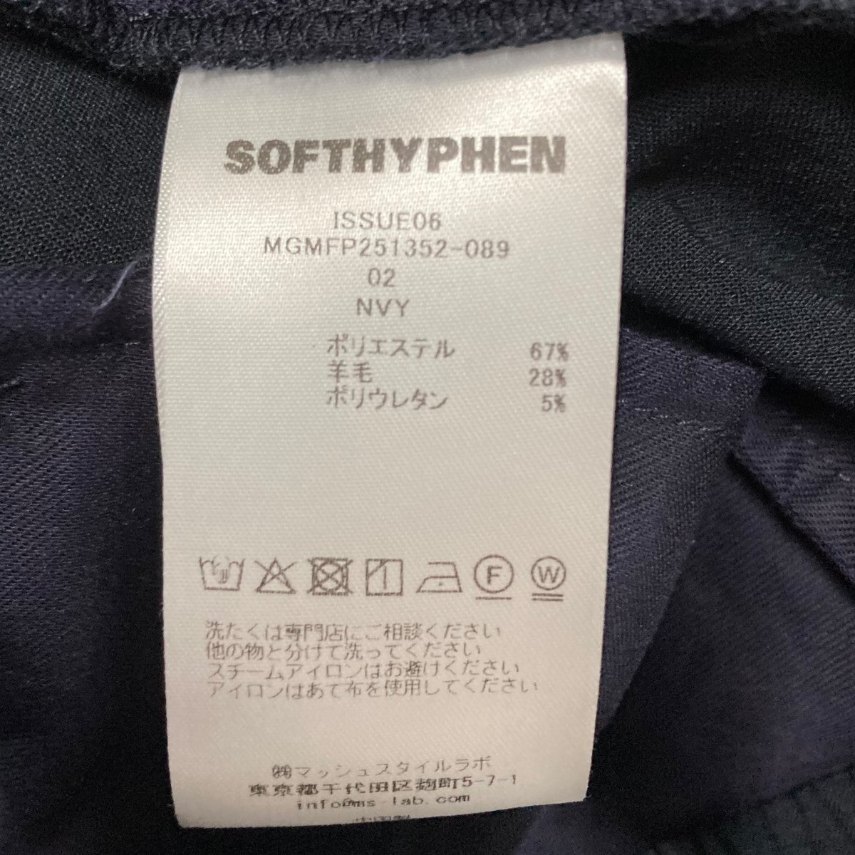SOFTHYPHEN ワイドトラウザーズパンツ 古着・中古-6枚目のアイテム画像