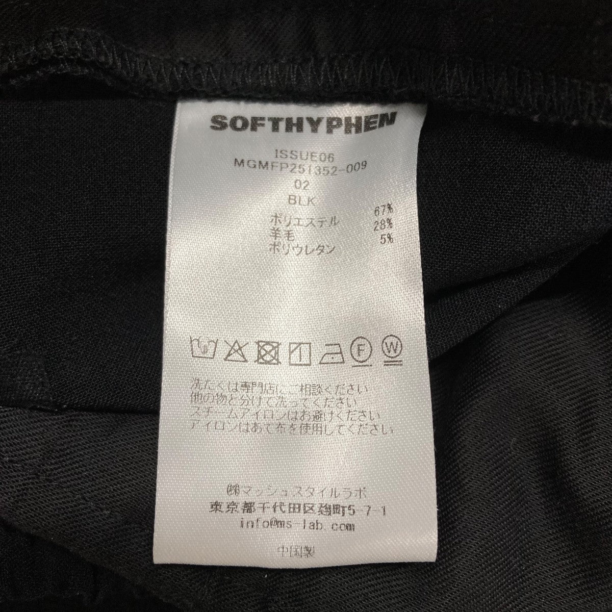 SOFTHYPHEN(ソフトハイフン) ワイドトラウザーズパンツ