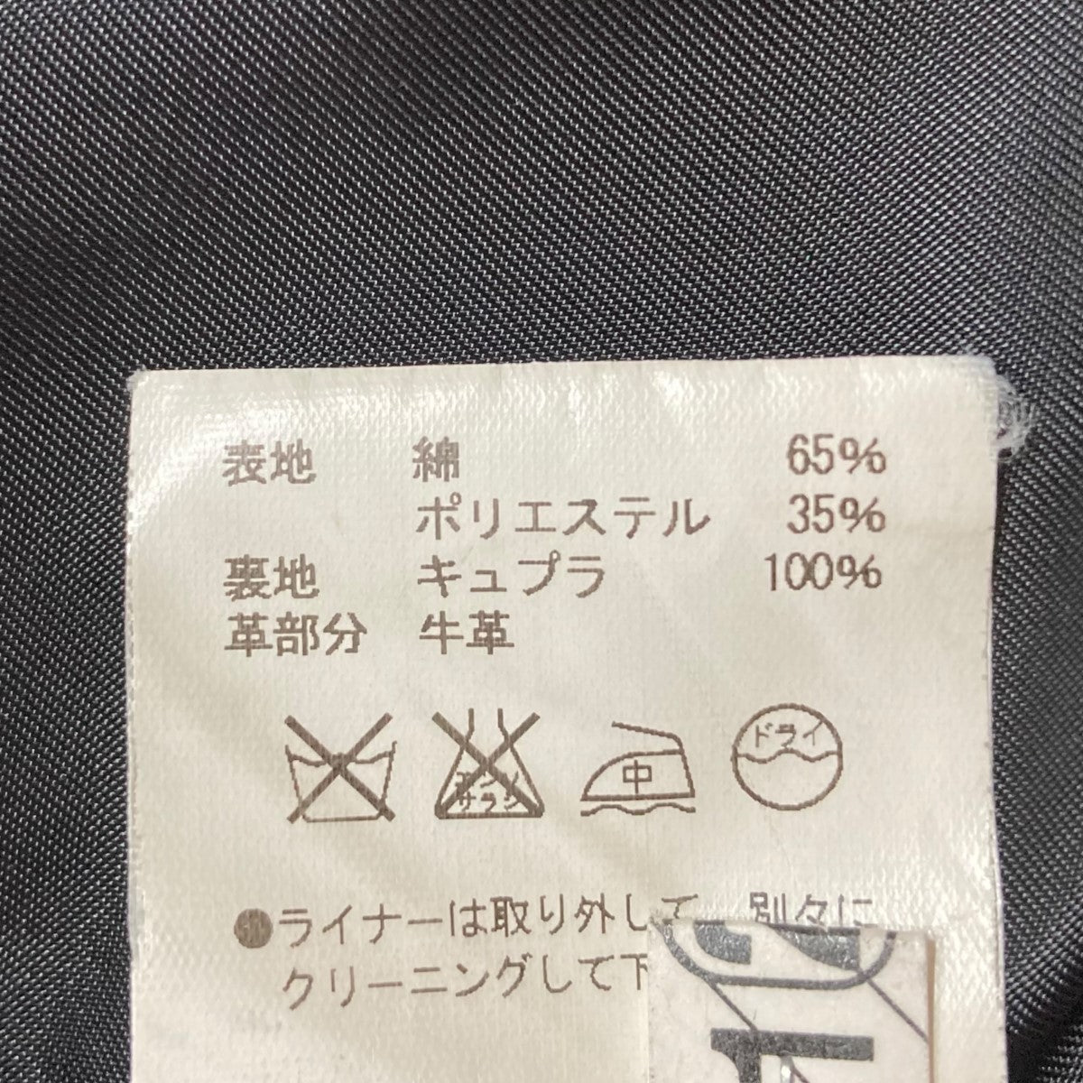 トレンチコート