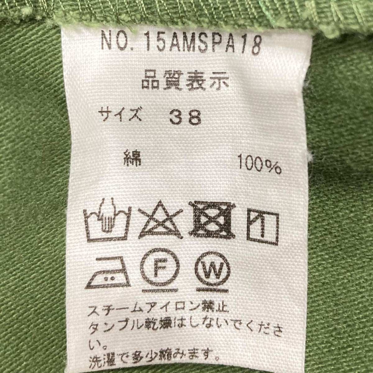 THE SHINZONE(ザシンゾーン) ベイカーパンツ 15AWSPA18 グリーン