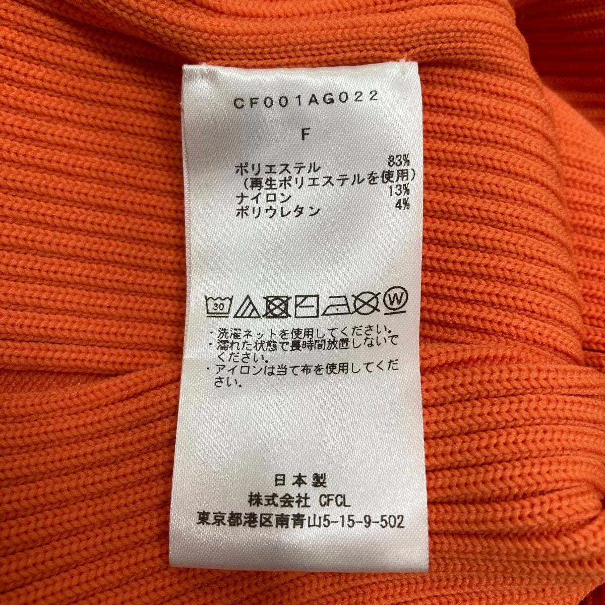 CFCL ハンドバッグ 古着・中古-7枚目のアイテム画像