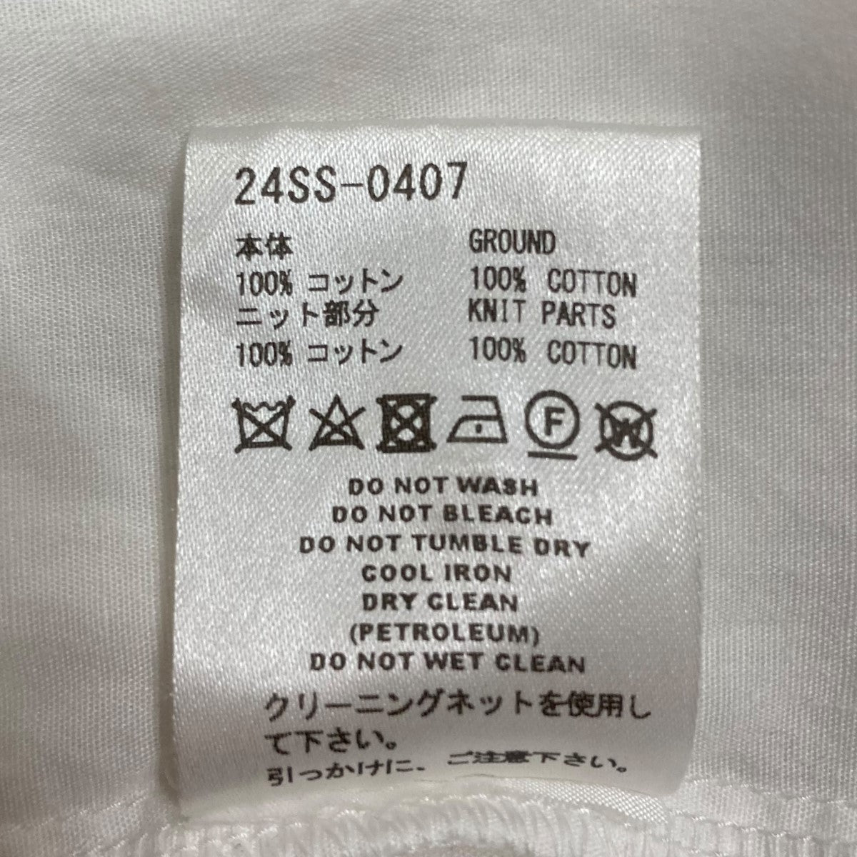 MIKAGE SHIN(ミカゲシン) 24SS フリンジシャツ 24SS-0407