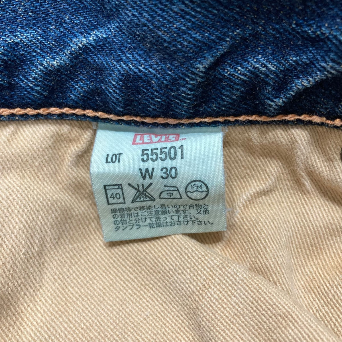 LEVI’S デニムパンツ 古着・中古-5枚目のアイテム画像