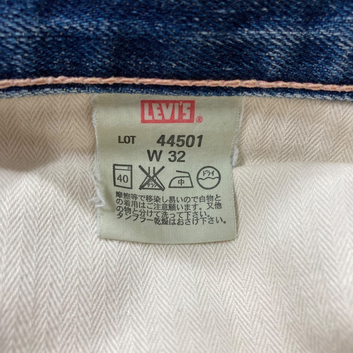 デニムパンツ