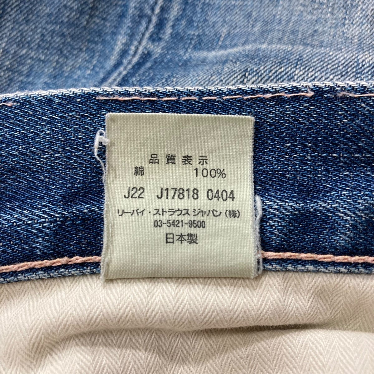 デニムパンツ