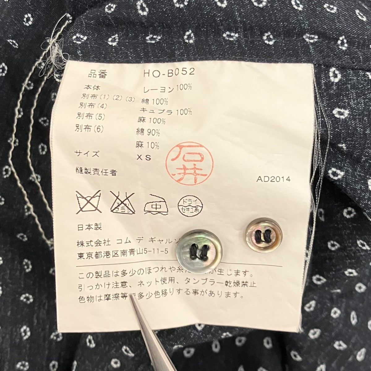 COMME des GARCONS HOMME パッチワーク総柄シャツHO-B052 古着・中古-6枚目のアイテム画像