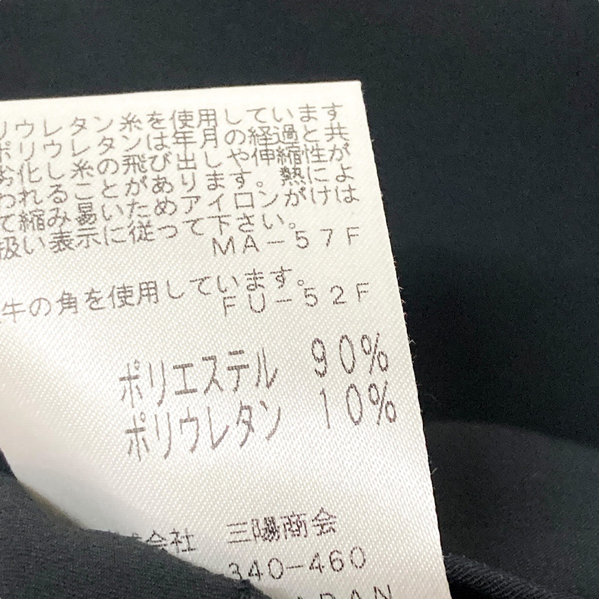 EPOCA ノーカラージャケットM5E15 360 09 古着・中古-6枚目のアイテム画像