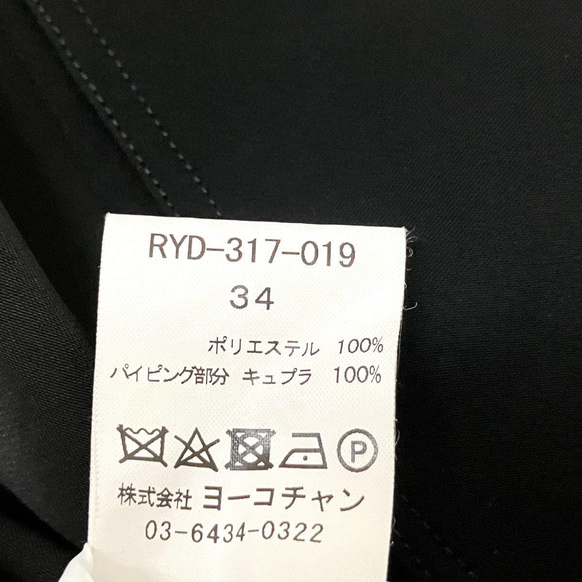 REYC ノースリーブワンピースRYD 317 019 古着・中古-8枚目のアイテム画像