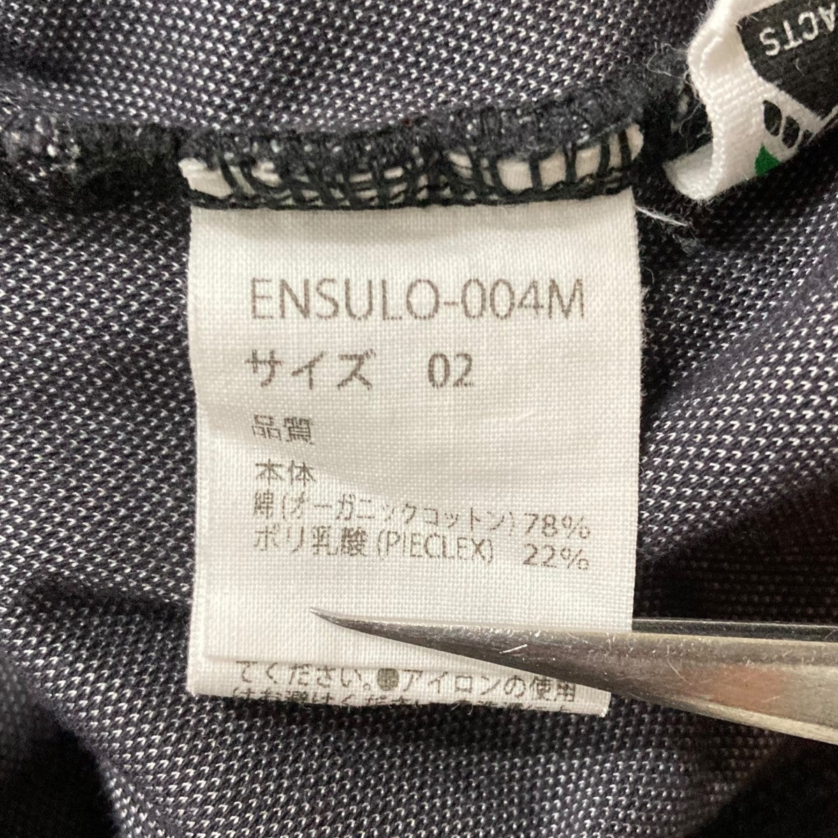 イージーパンツ