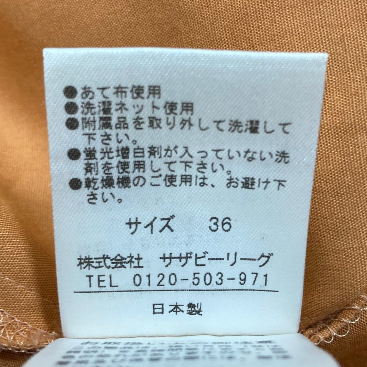 【新品未使用】ESTNATION エストネーション　ツイードスカート　ロング36 ESTNATION / リングツイードスカート｜ESTNATION ONLINE STORE