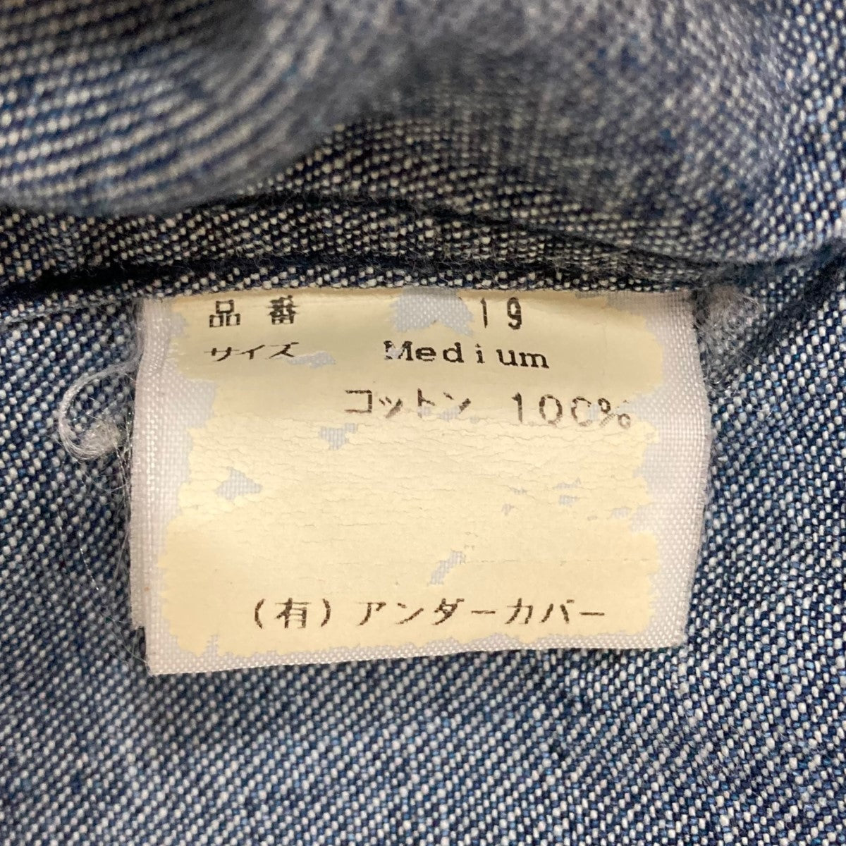 UNDERCOVER(アンダーカバー) レザージャケット インディゴ