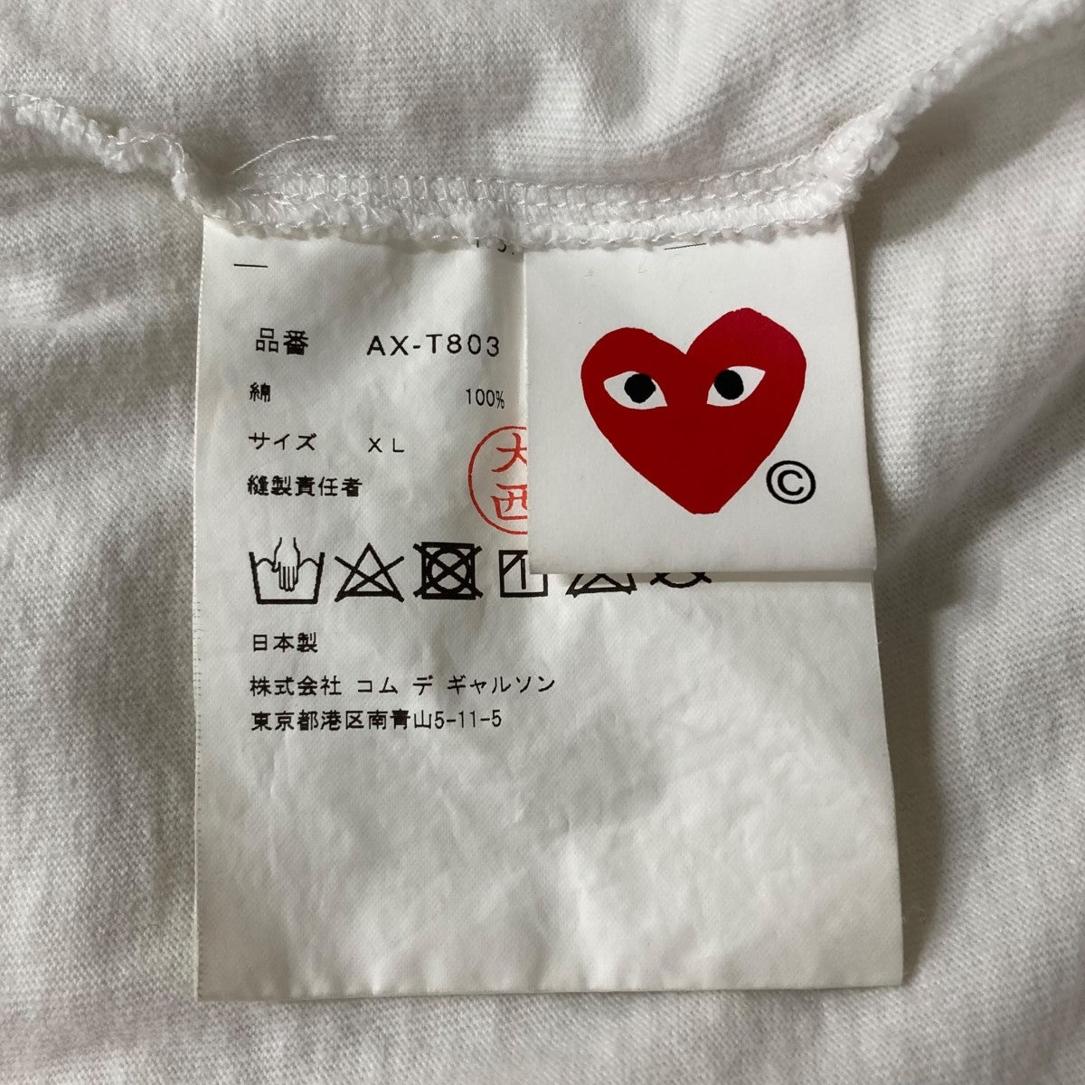 PLAY COMME des GARCONS(プレイコムデギャルソン) ハート