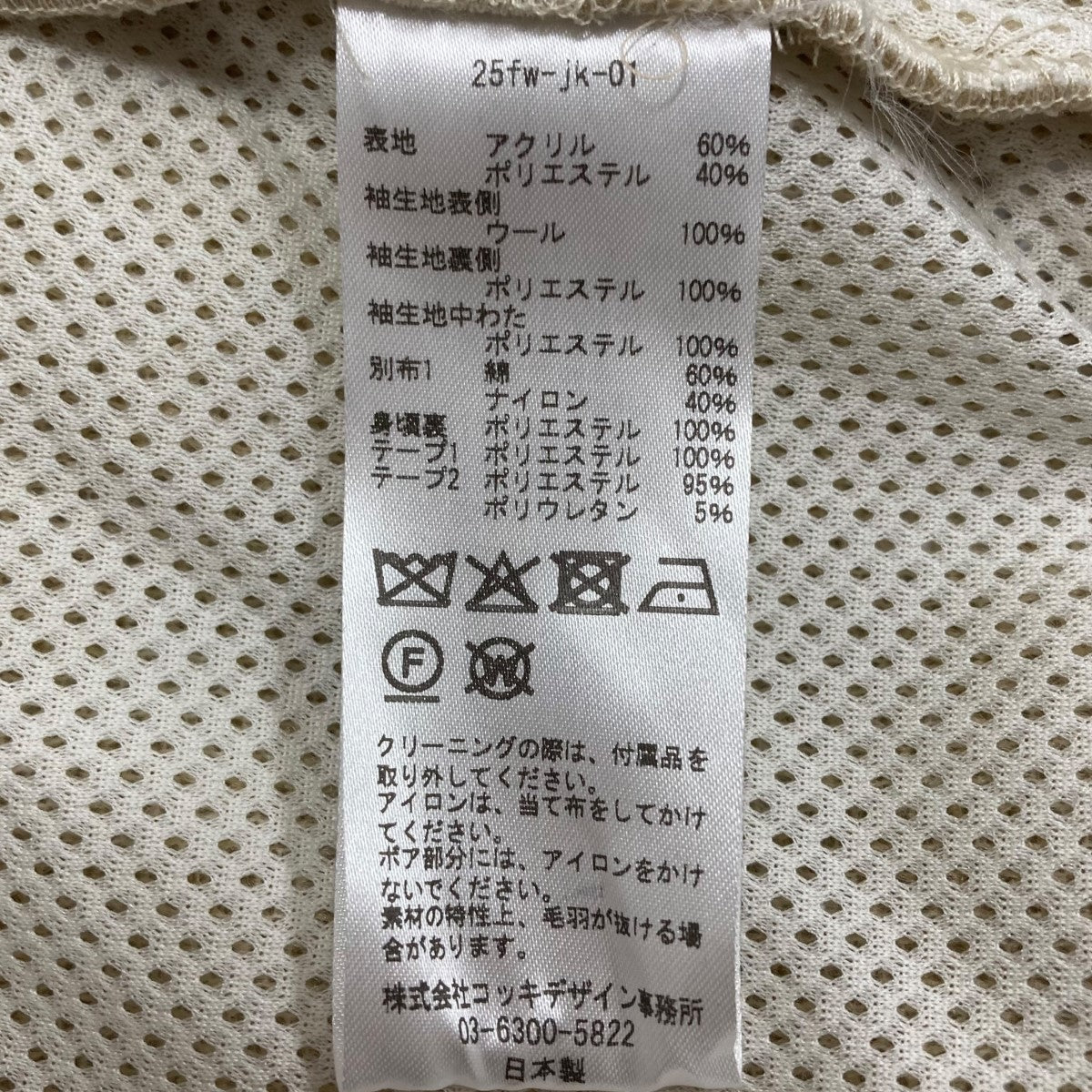 KHOKI(コッキ) フリースドッキングジャケット 25fw-jk-01