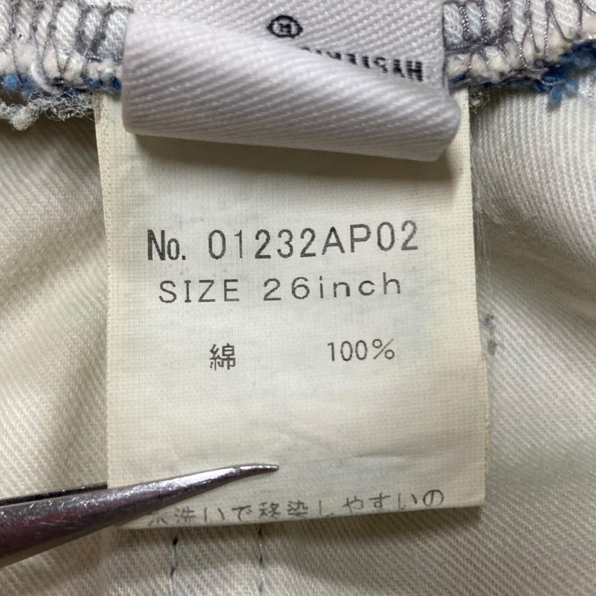 デニムパンツ