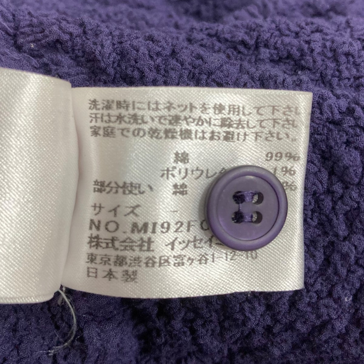 me ISSEY MIYAKE(ミーイッセイミヤケ) カリフラワーフリル me ISSEY MIYAKE(ミーイッセイミヤケ) カリフラワーフリル