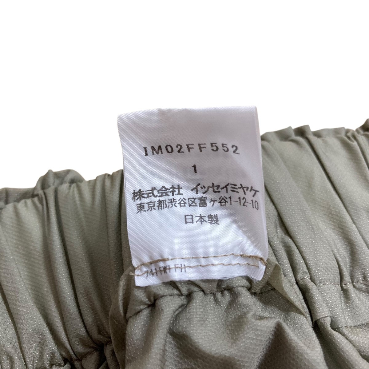 ISSEY MIYAKE(イッセイミヤケ) ナイロンパンツ IM02FF552 カーキ