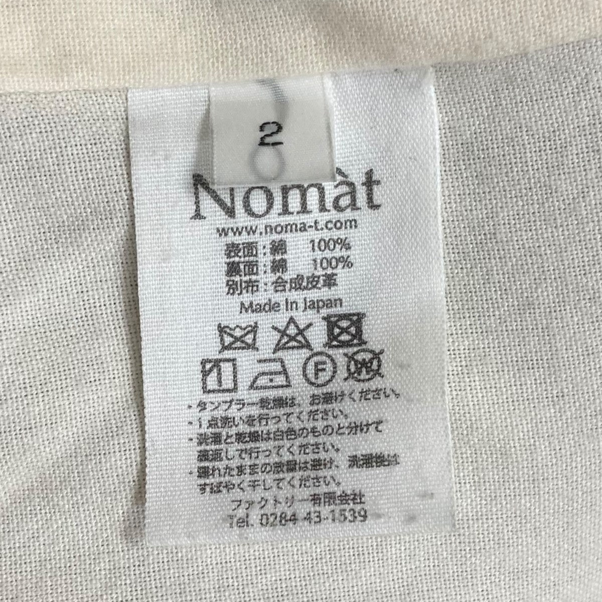 ケンドウワイドパンツ