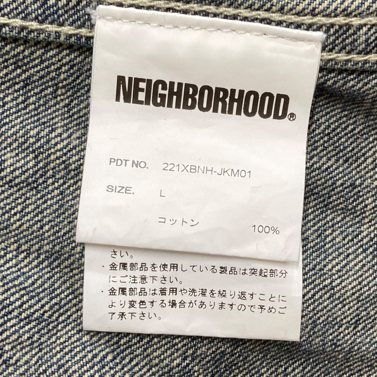 NEIGHBORHOOD デニムジャケット S インディゴ NEIGHBORHOOD デニムジャケット S インディゴ
