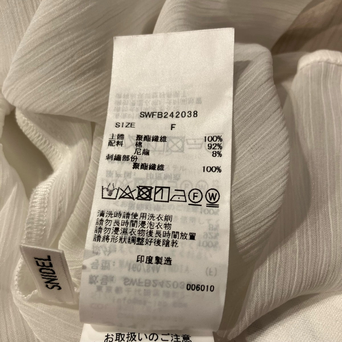 Snidel エンブロイダリーブラウスカットワークリボンブラウスSWFB242038 古着・中古-5枚目のアイテム画像