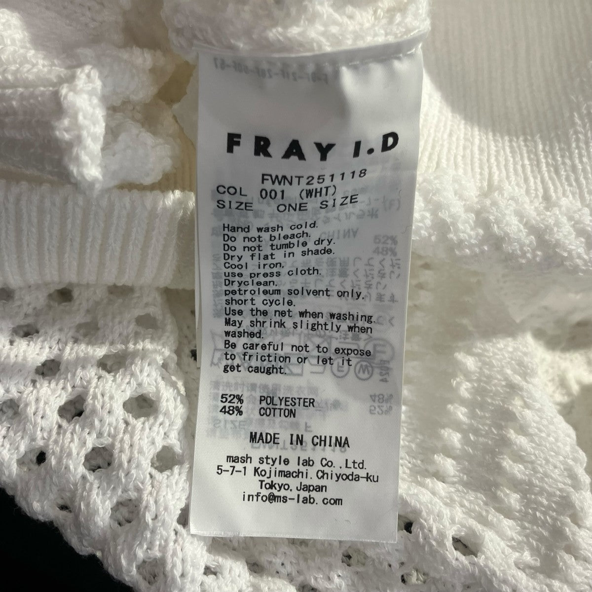 FRAY ID 25SSクロシェパネルパフスリーブニット半袖ニットFWNT251118 古着・中古-5枚目のアイテム画像