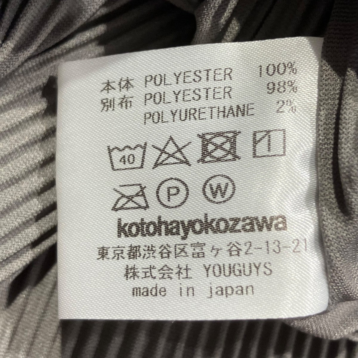 todo kotohayokozawa(トゥードゥー コトハヨコザワ) プリーツ