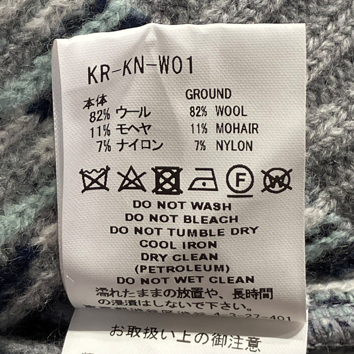 LAYERD NORDIC KNITレイヤードノルディックニットKR-KN-W01