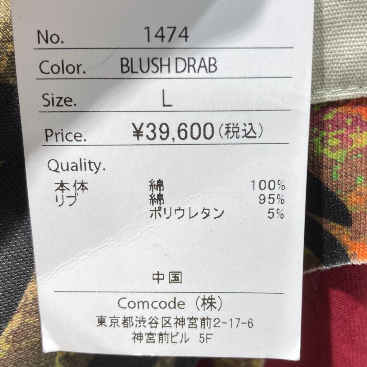 総柄レイヤードカットソー