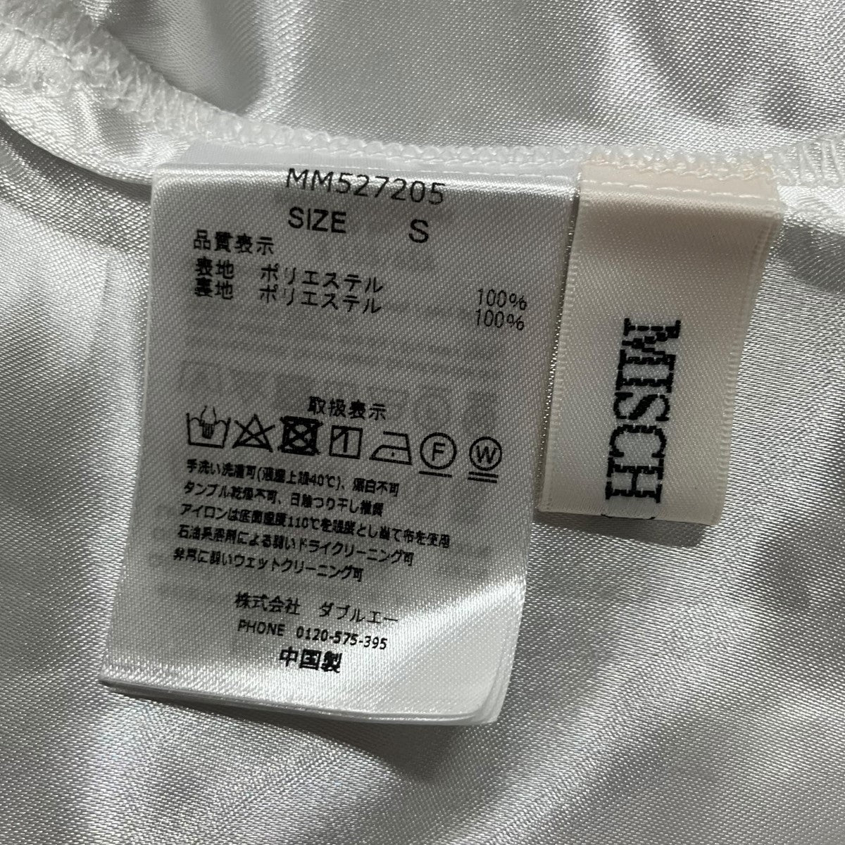 MISCH MASCH フラワージュイマーメイドスカート 古着・中古-5枚目のアイテム画像