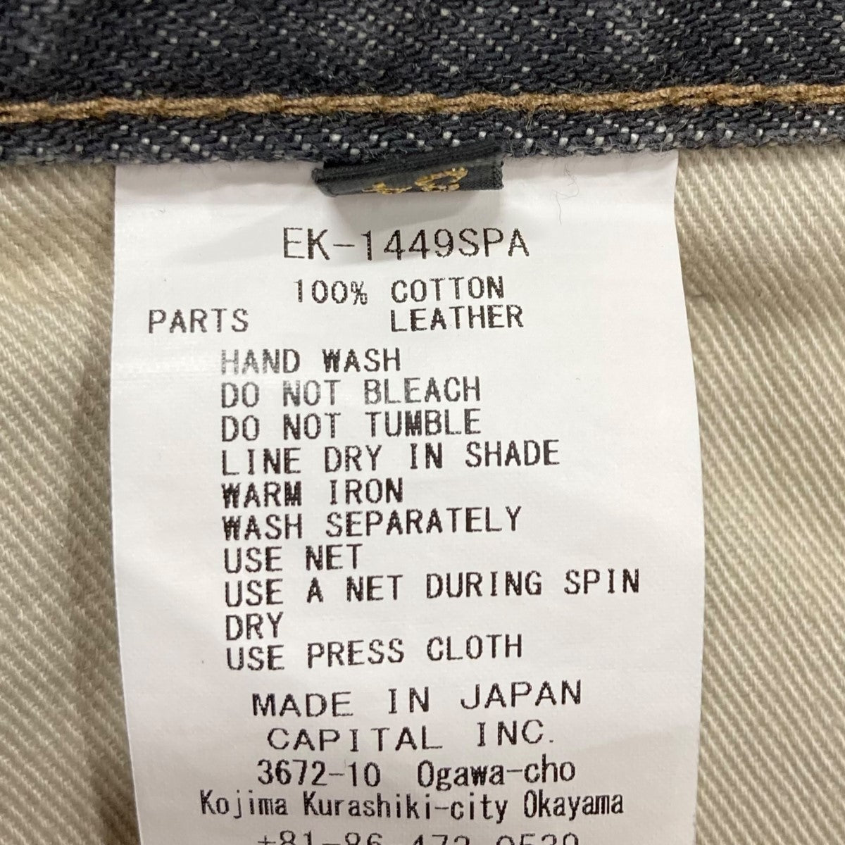 KAPITAL 14oz Denim 5P ShortsデニムボーンハーフパンツEK-1449SPA 古着・中古-9枚目のアイテム画像