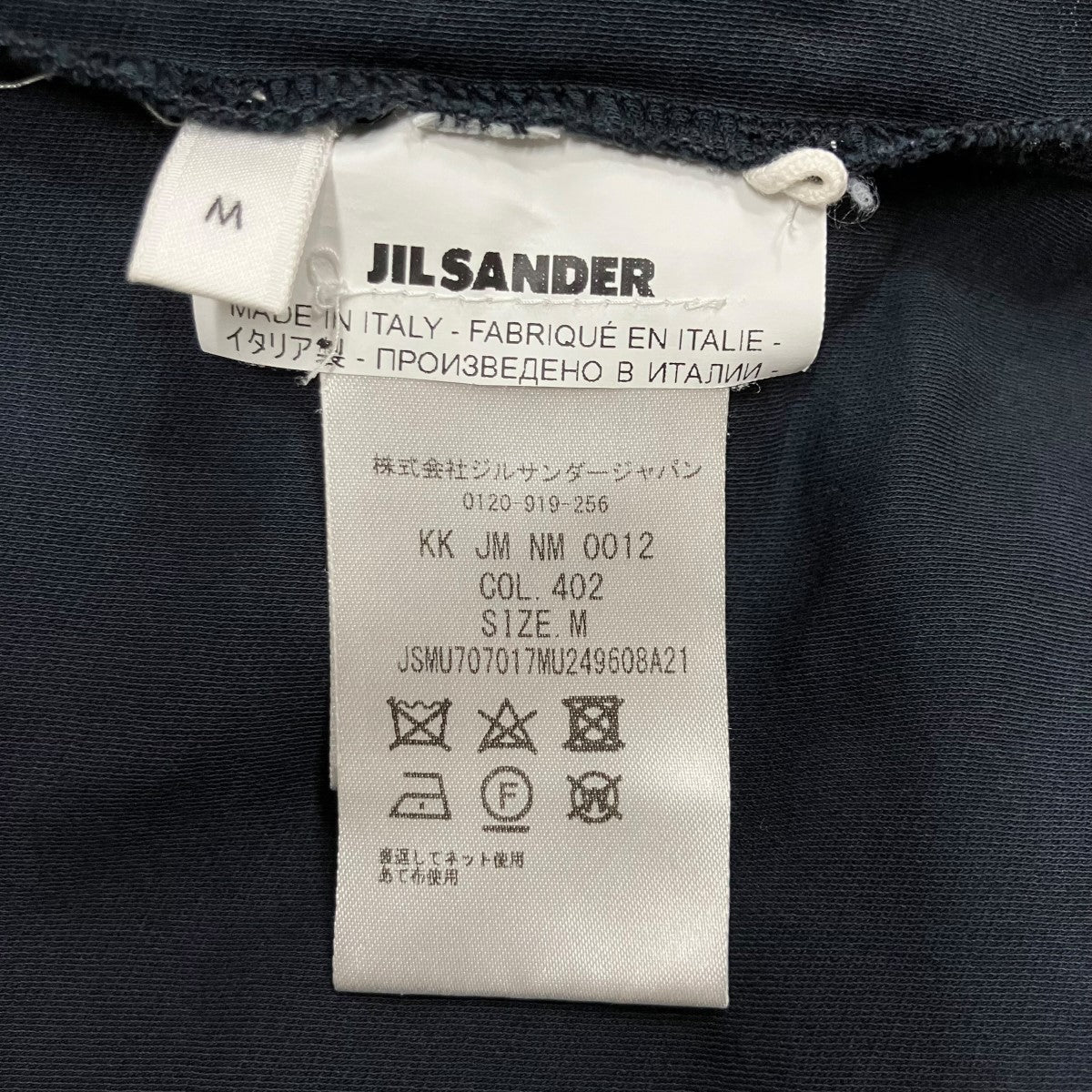 JIL SANDER エンブロイダリーエンブレムTシャツ 古着・中古-6枚目のアイテム画像