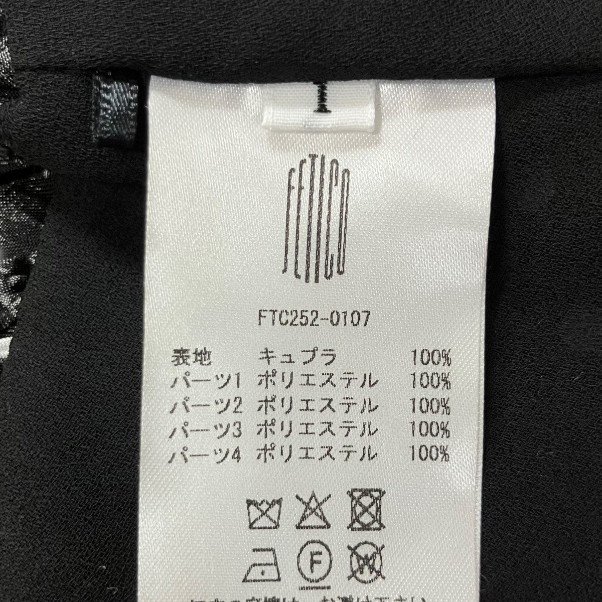 FETICO パフスリーブブラウス 古着・中古-6枚目のアイテム画像