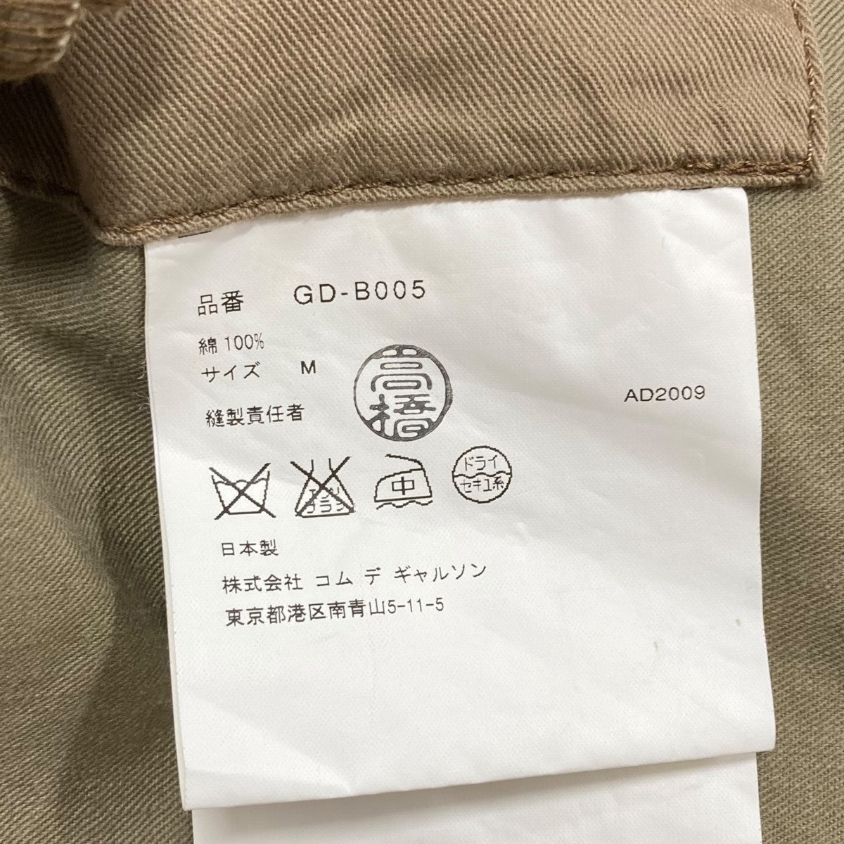 COMME des GARCONS フーデッドデザインジャケットGD-B005 古着・中古-7枚目のアイテム画像