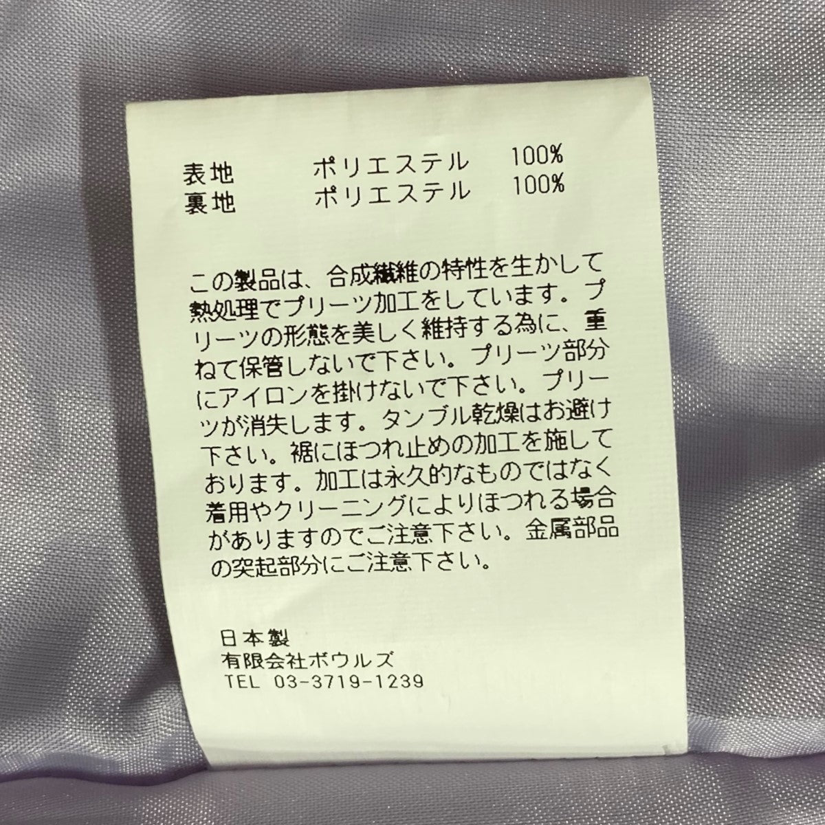プリーツスカート