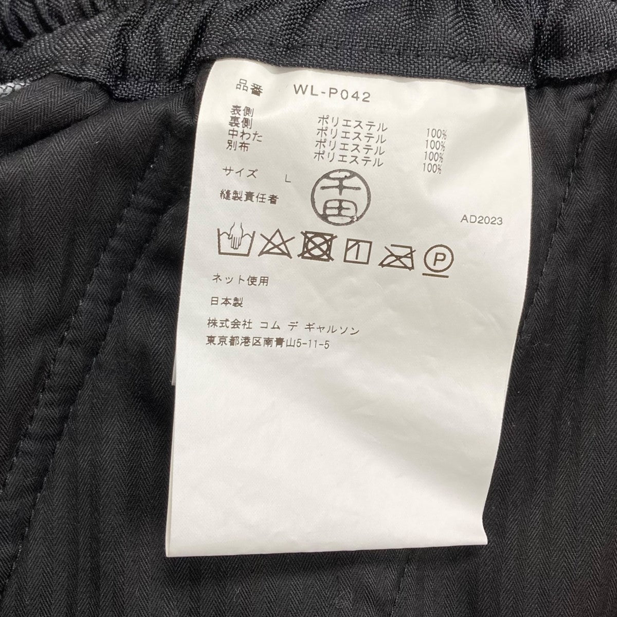 JUNYA WATANABE MAN(ジュンヤワタナベマン) エステルリップス