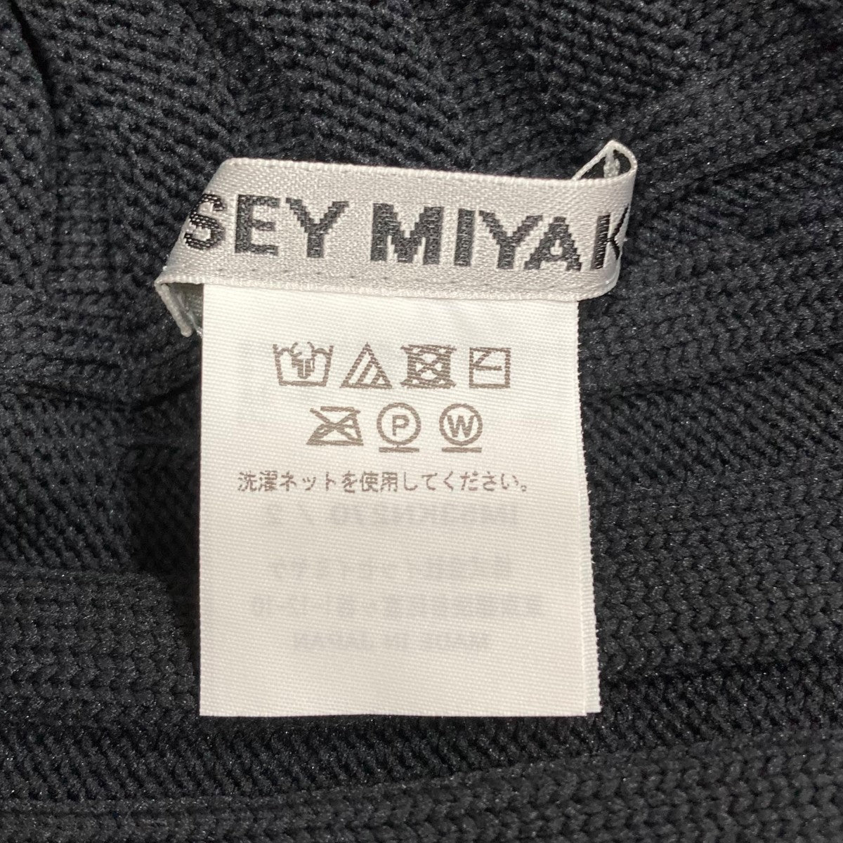 イッセイミヤケニットワンピース 2022 秋冬 issey miyake イッセイミヤケニットワンピース 2022 秋冬 issey miyake