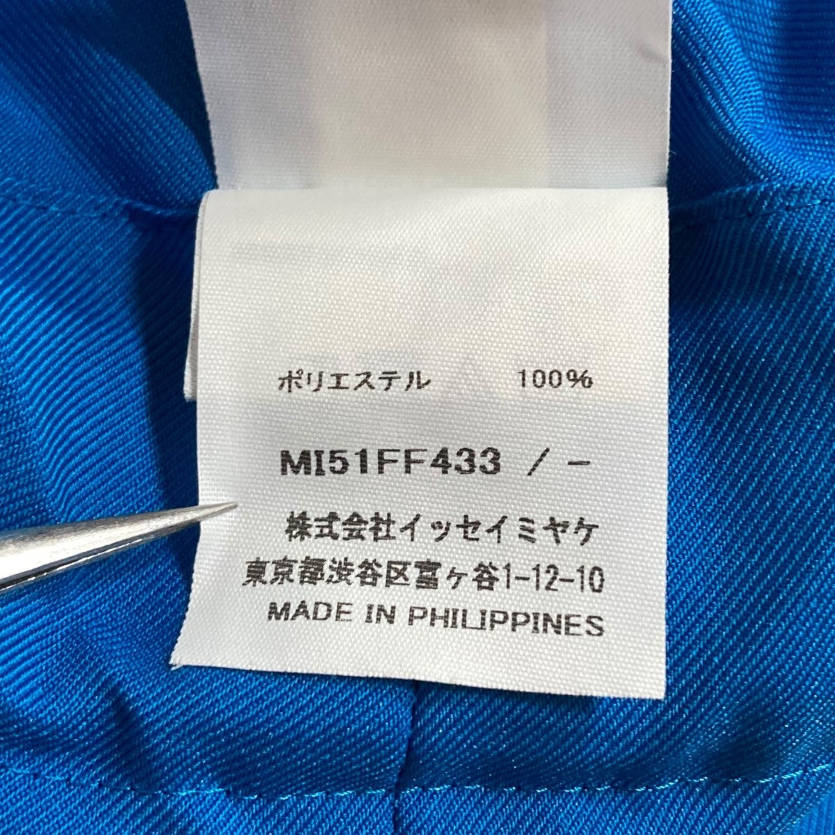 me ISSEY MIYAKE(ミーイッセイミヤケ) プリーツパンツ MI51FF433