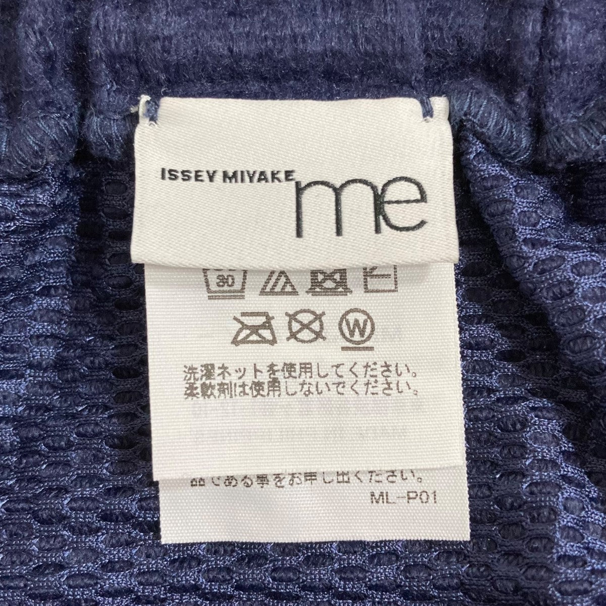 me ISSEY MIYAKE(ミーイッセイミヤケ) プリーツサルエルパンツ
