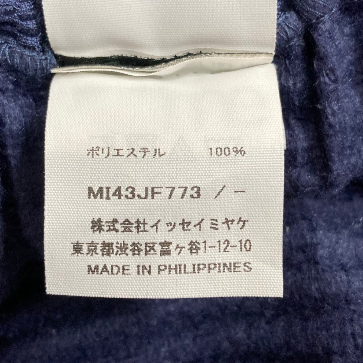 me ISSEY MIYAKE(ミーイッセイミヤケ) プリーツサルエルパンツ