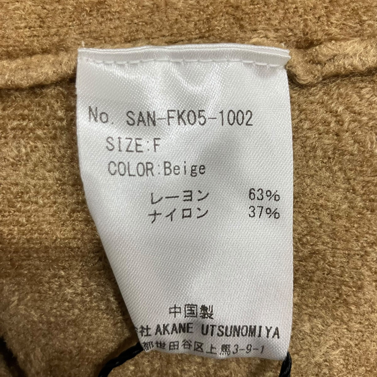 ニットキャミソール